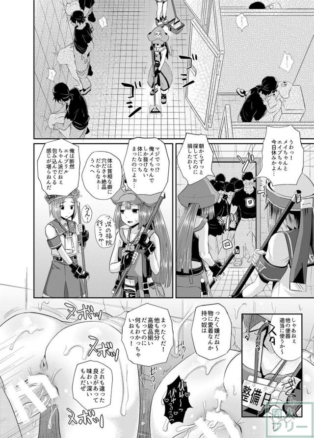 最初から最後まで肉便器として好き勝手に犯されます。 <> 017