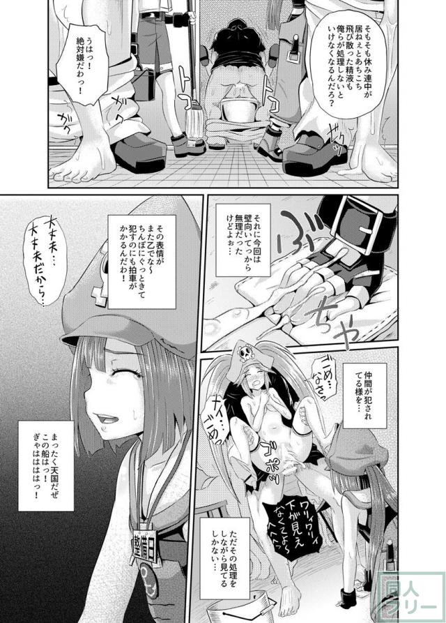 最初から最後まで肉便器として好き勝手に犯されます。 <> 018