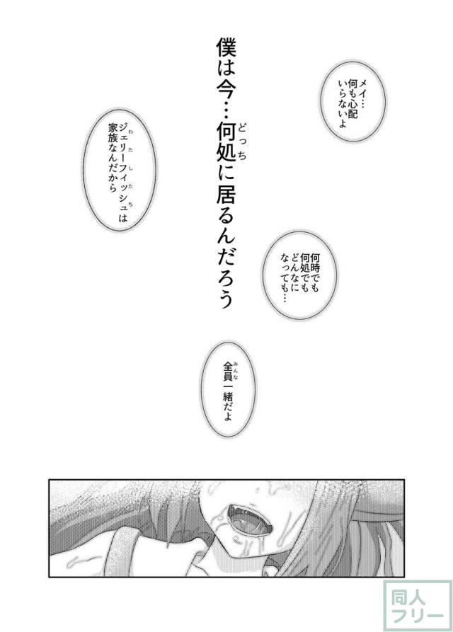 最初から最後まで肉便器として好き勝手に犯されます。 <> 027