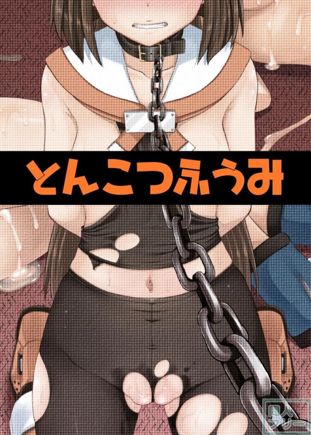 最初から最後まで肉便器として好き勝手に犯されます。 <> 037