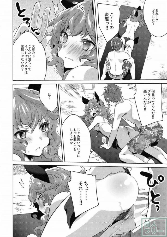 水着フェリにいたずらセックスするお話 <> 009