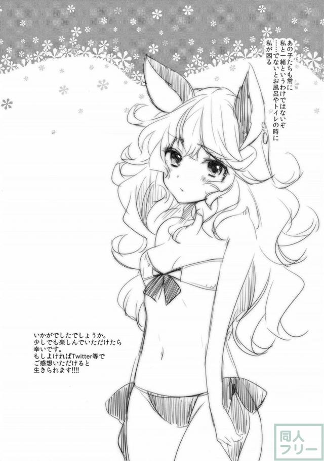 水着フェリにいたずらセックスするお話 <> 016
