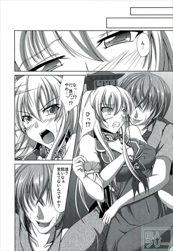 慧音先生が昔の教え子に襲われる本 <> 007