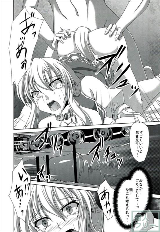 慧音先生が昔の教え子に襲われる本 <> 017