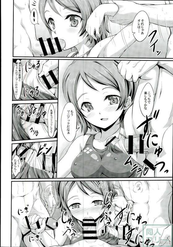 曜ちゃんのアイドル募金 <> 004