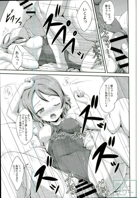 曜ちゃんのアイドル募金 <> 007