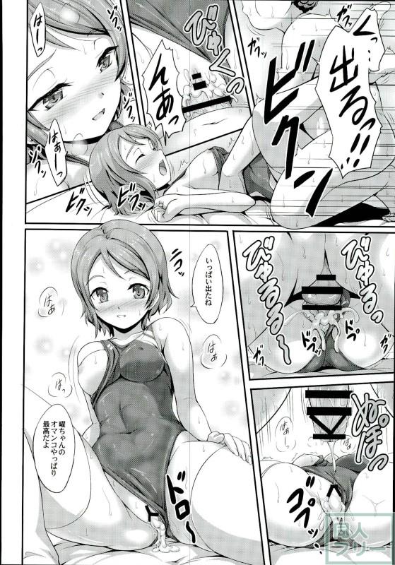 曜ちゃんのアイドル募金 <> 008