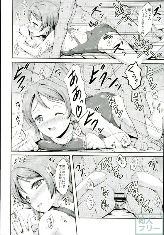 曜ちゃんのアイドル募金 <> 010