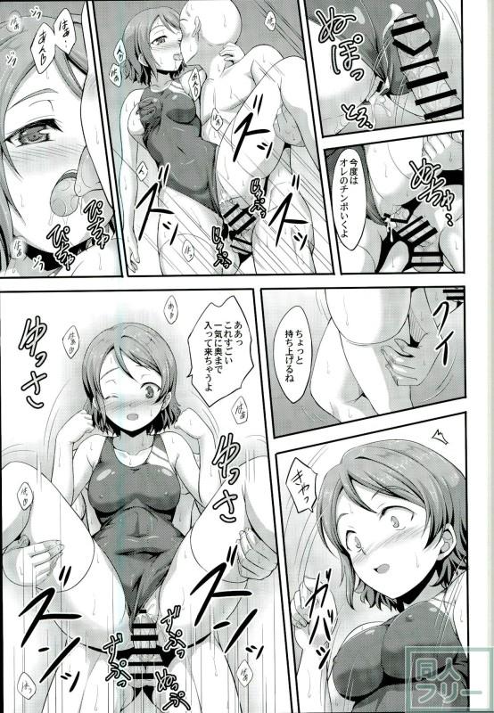 曜ちゃんのアイドル募金 <> 013
