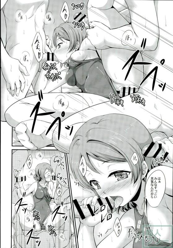 曜ちゃんのアイドル募金 <> 016