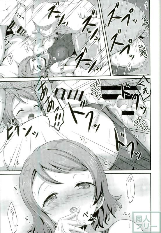 曜ちゃんのアイドル募金 <> 019
