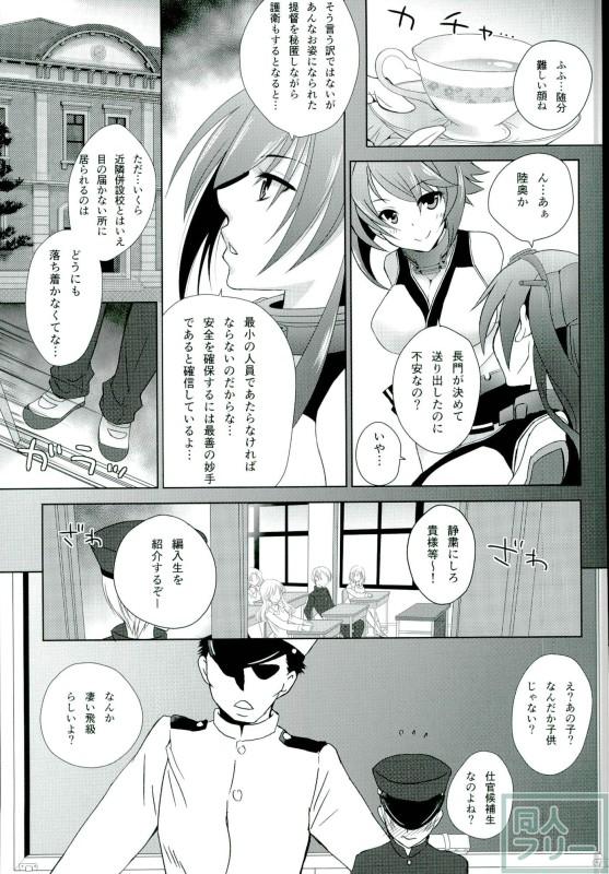 月夜の本〜秋月型と夜戦するだけの本〜弐 <> 006