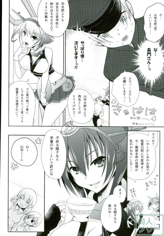 月夜の本〜秋月型と夜戦するだけの本〜弐 <> 007