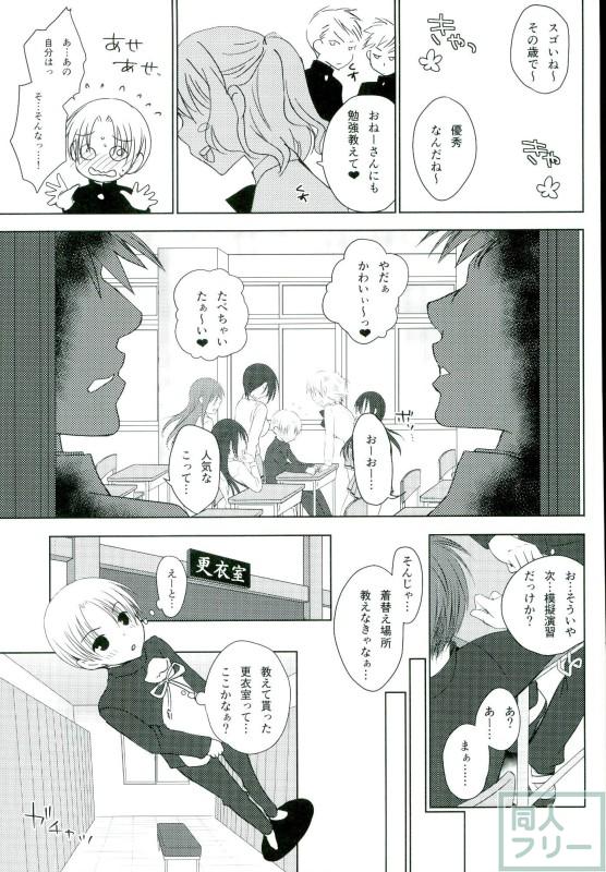 月夜の本〜秋月型と夜戦するだけの本〜弐 <> 008