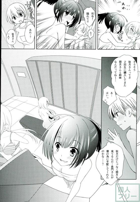 月夜の本〜秋月型と夜戦するだけの本〜弐 <> 011