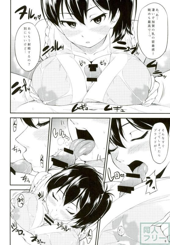 加賀と適度な運動しましょうか <> 008