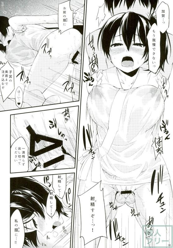 加賀と適度な運動しましょうか <> 016