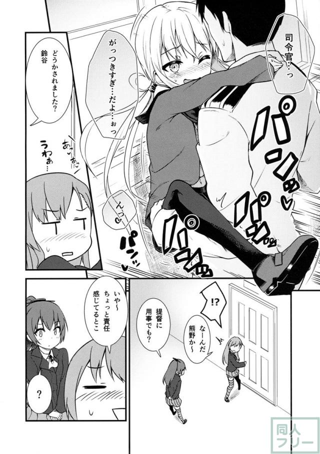 皐月に溺れる! <> 003