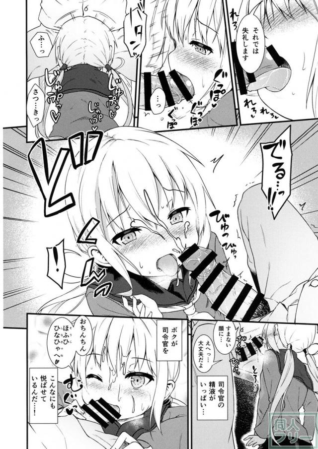皐月に溺れる! <> 007