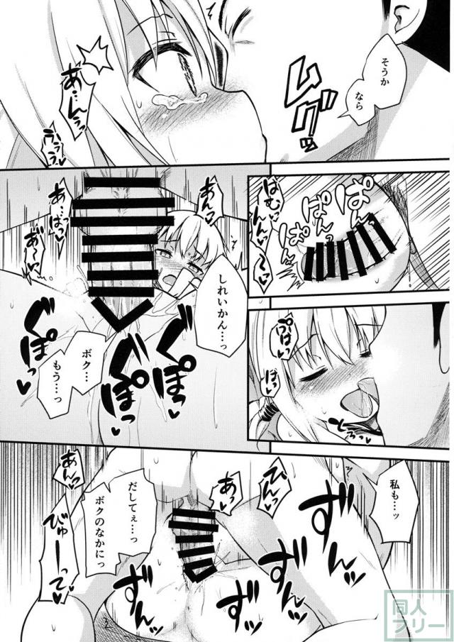 皐月に溺れる! <> 014