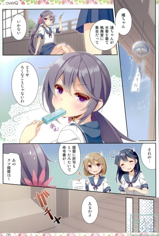 艦これ日常ほのぼのコメディ本 第20弾 <> 004