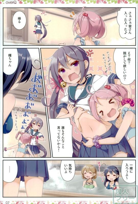 艦これ日常ほのぼのコメディ本 第20弾 <> 006
