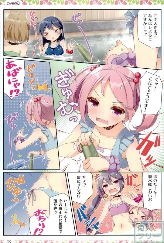 艦これ日常ほのぼのコメディ本 第20弾 <> 008