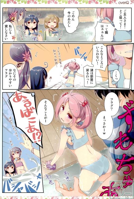 艦これ日常ほのぼのコメディ本 第20弾 <> 009