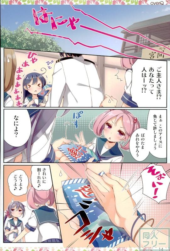 艦これ日常ほのぼのコメディ本 第20弾 <> 013