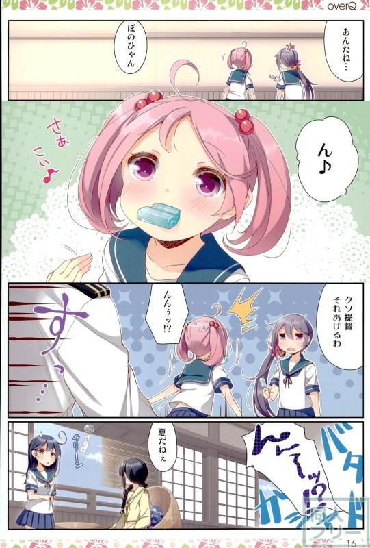艦これ日常ほのぼのコメディ本 第20弾 <> 015