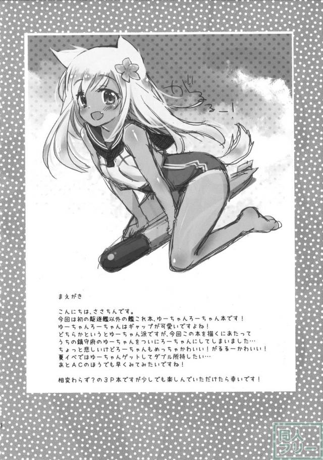 ゆーちゃんとろーちゃんが仲良しエッチでかわいく乱れる <> 003