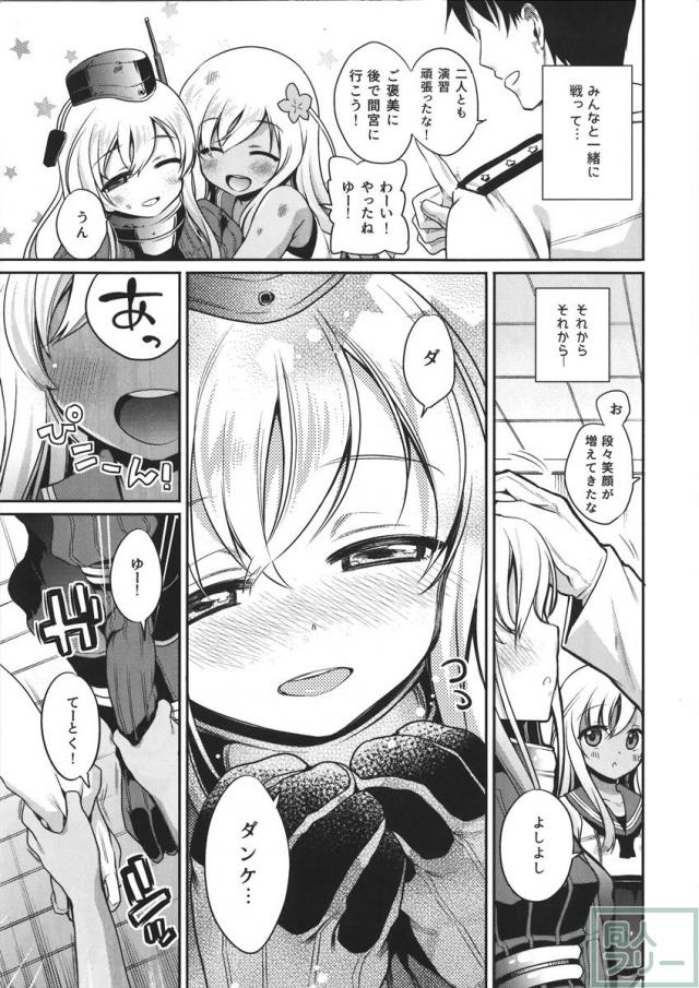 ゆーちゃんとろーちゃんが仲良しエッチでかわいく乱れる <> 007