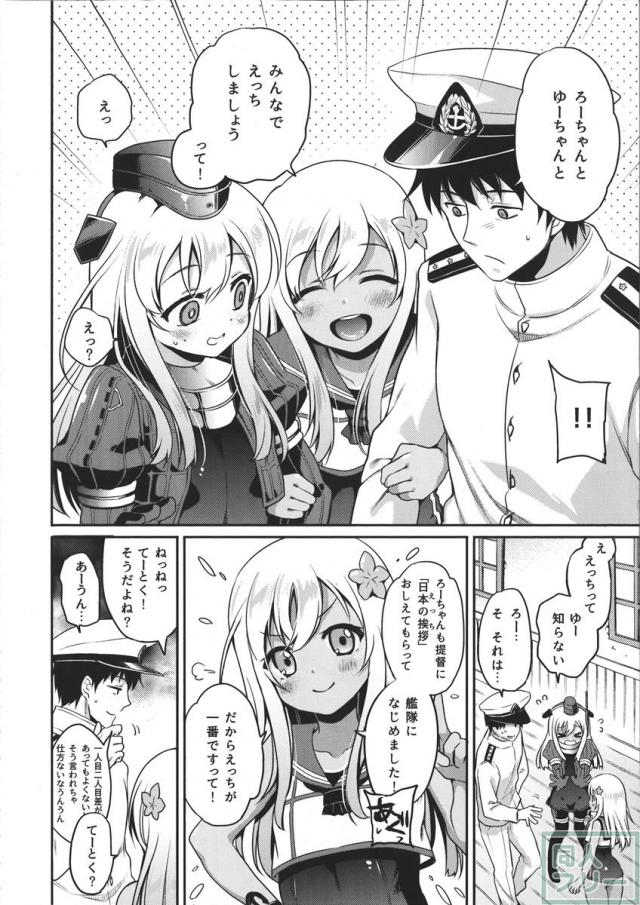 ゆーちゃんとろーちゃんが仲良しエッチでかわいく乱れる <> 008