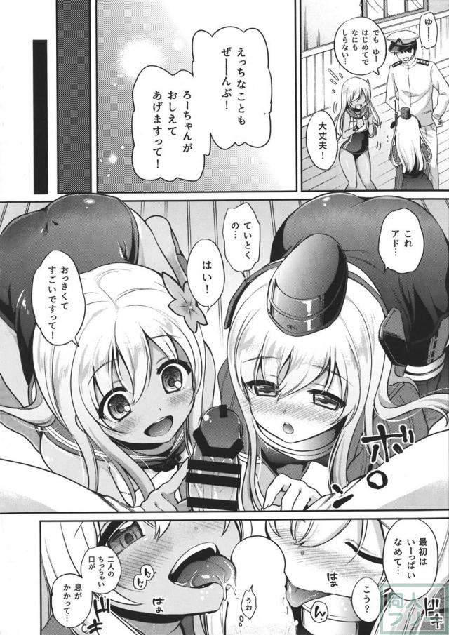 ゆーちゃんとろーちゃんが仲良しエッチでかわいく乱れる <> 010