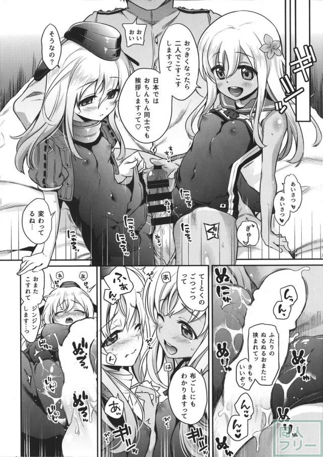 ゆーちゃんとろーちゃんが仲良しエッチでかわいく乱れる <> 012
