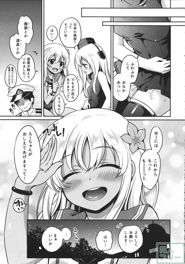 ゆーちゃんとろーちゃんが仲良しエッチでかわいく乱れる <> 023