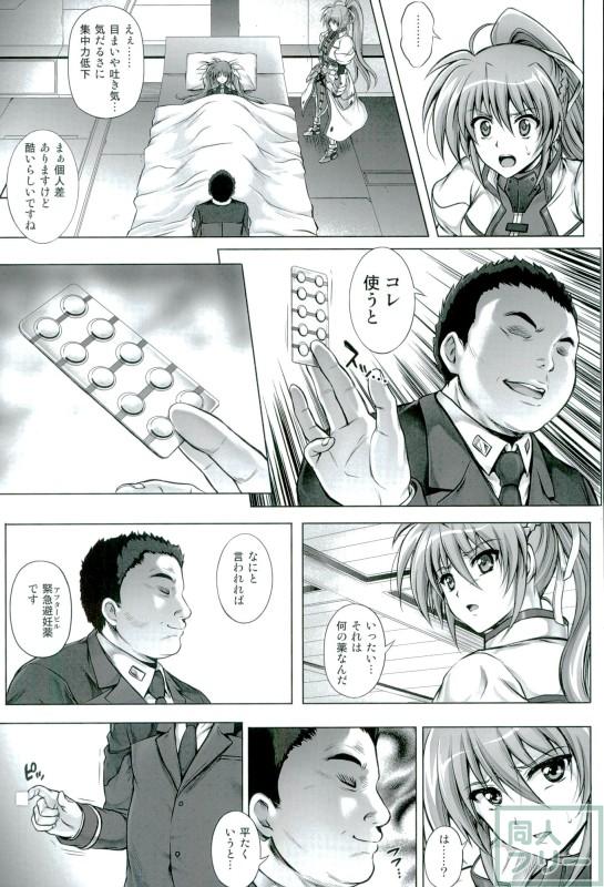 170P超え!! なのは・シグナム・ティアナ本の総集編!! <> 074