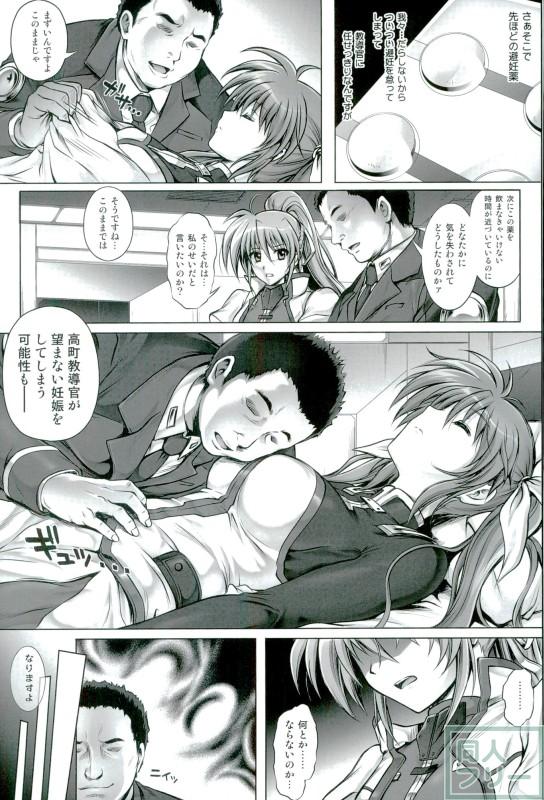 170P超え!! なのは・シグナム・ティアナ本の総集編!! <> 076