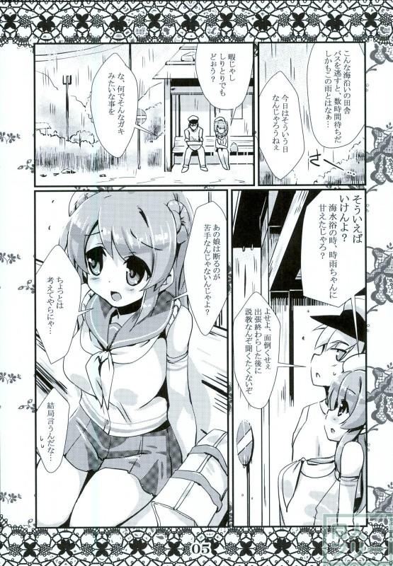 雨の日の外出、浦風と一緒に持て余した時間の有効活用 <> 002