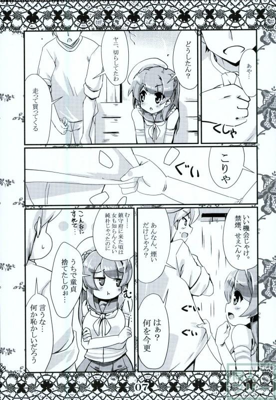 雨の日の外出、浦風と一緒に持て余した時間の有効活用 <> 004