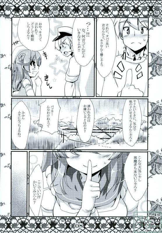 雨の日の外出、浦風と一緒に持て余した時間の有効活用 <> 005