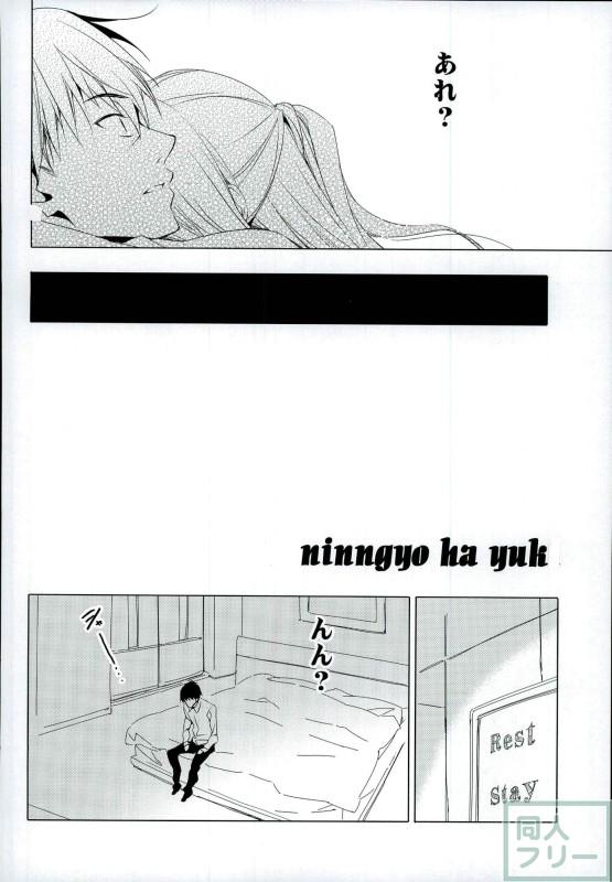 にんぎょはゆき <> 004