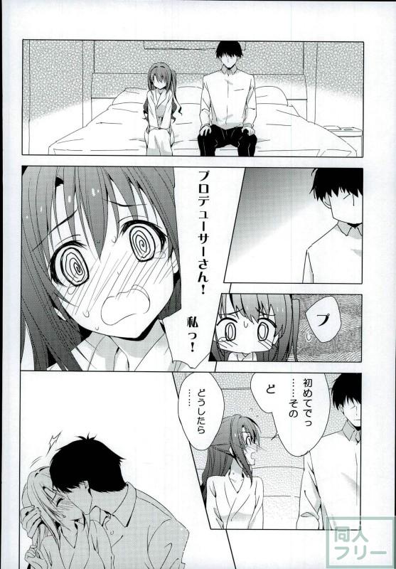 にんぎょはゆき <> 006