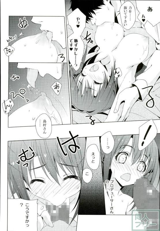 にんぎょはゆき <> 008