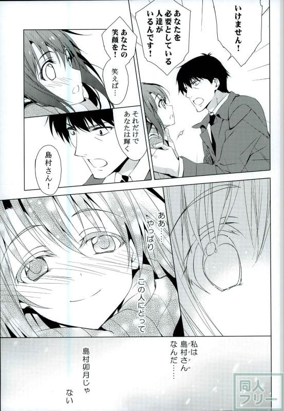 にんぎょはゆき <> 017