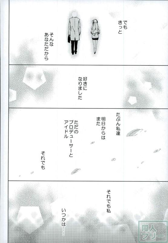 にんぎょはゆき <> 018