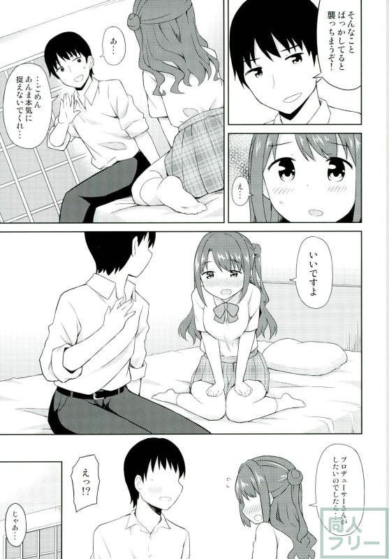 たべごろうづき <> 004