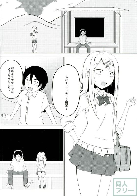 夏のだがし2 <> 003