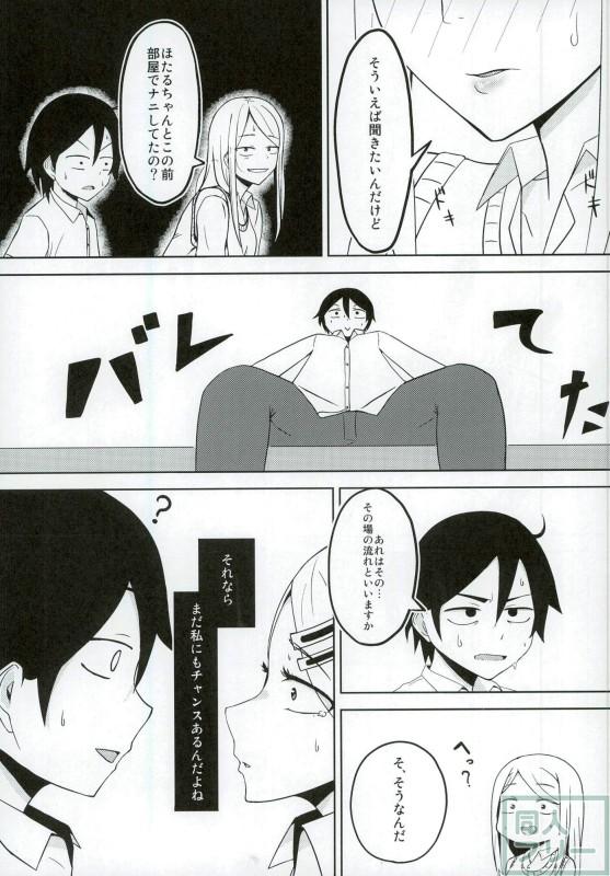 夏のだがし2 <> 004
