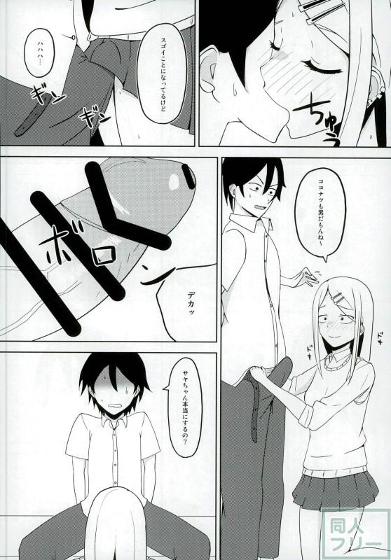 夏のだがし2 <> 005